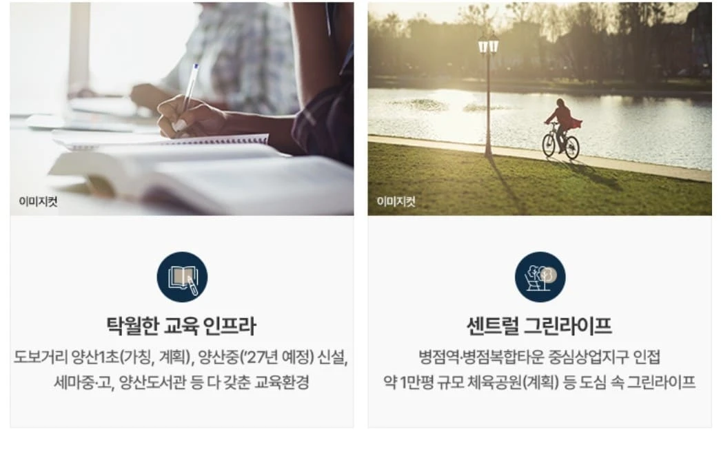 한신대학교 배후수요 및 오산 북부 생활권 핵심 입지 오산헤리티지자이 7월 분양 안내