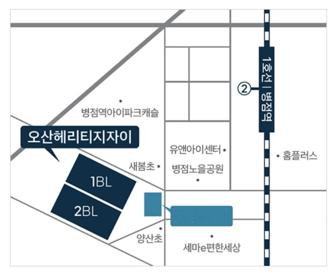 오산헤리티지자이 모델하우스 위치 및 주택전보관 사전 예약 방문 방법