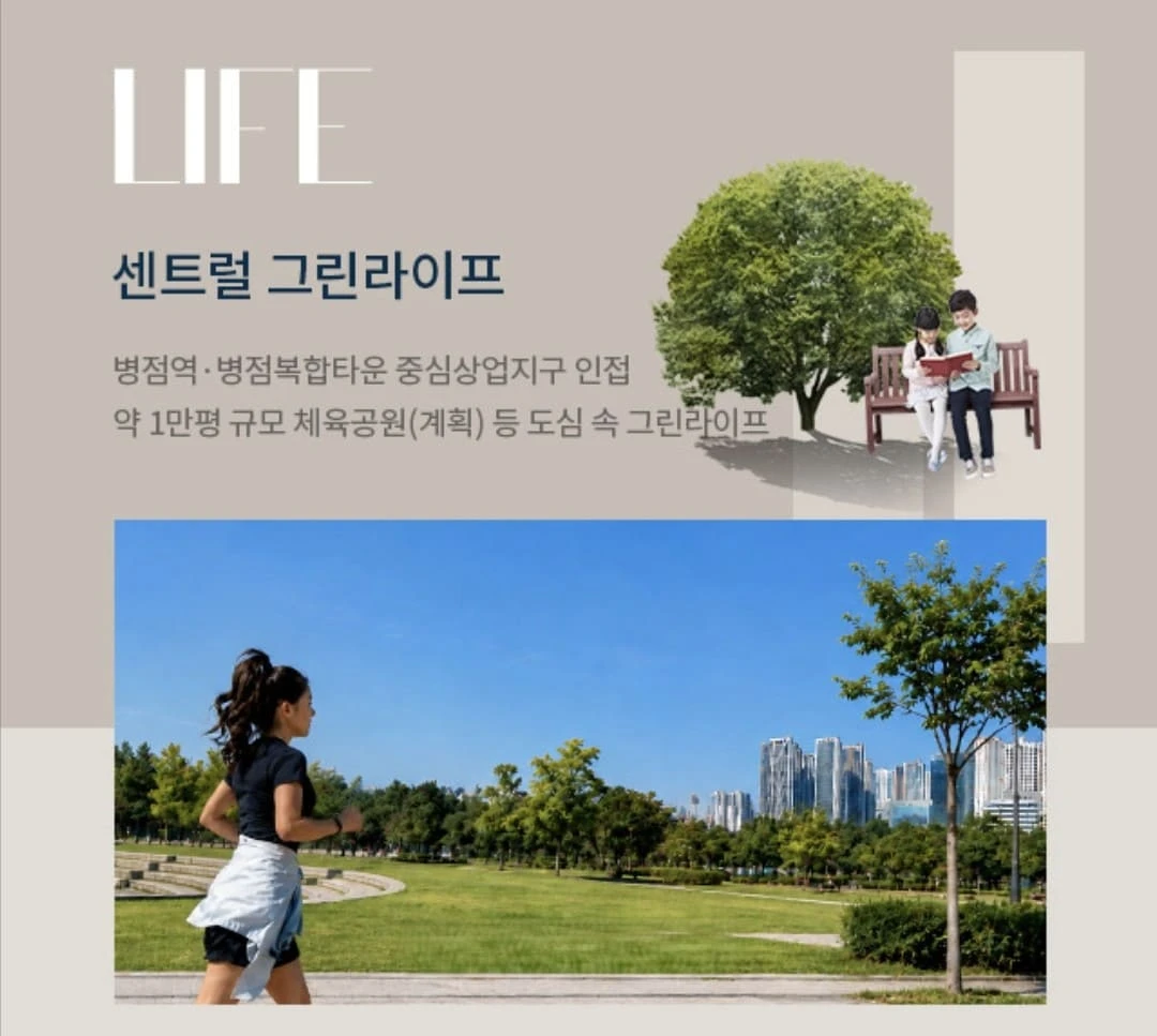 오산 양산동 자이 브랜드 타운 커뮤니티 시설 및 특화 평면 설계 안내