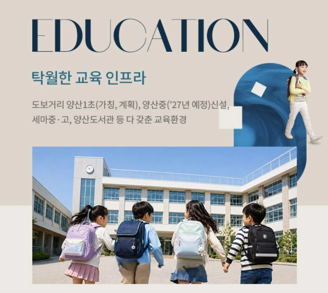 경기 오산 양산4지구 자이 아파트 평당 예상 분양 가격 테이블