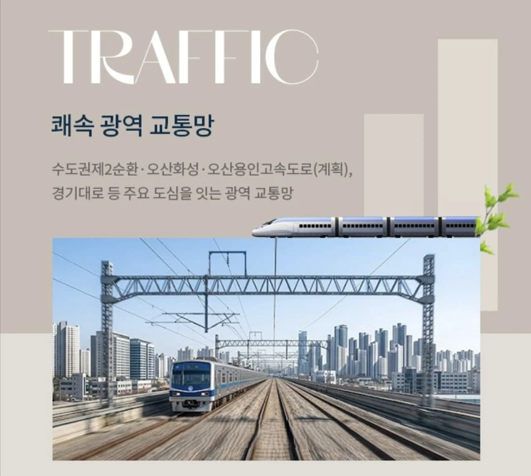 오산헤리티지자이 분양가 안내 및 7월 모집