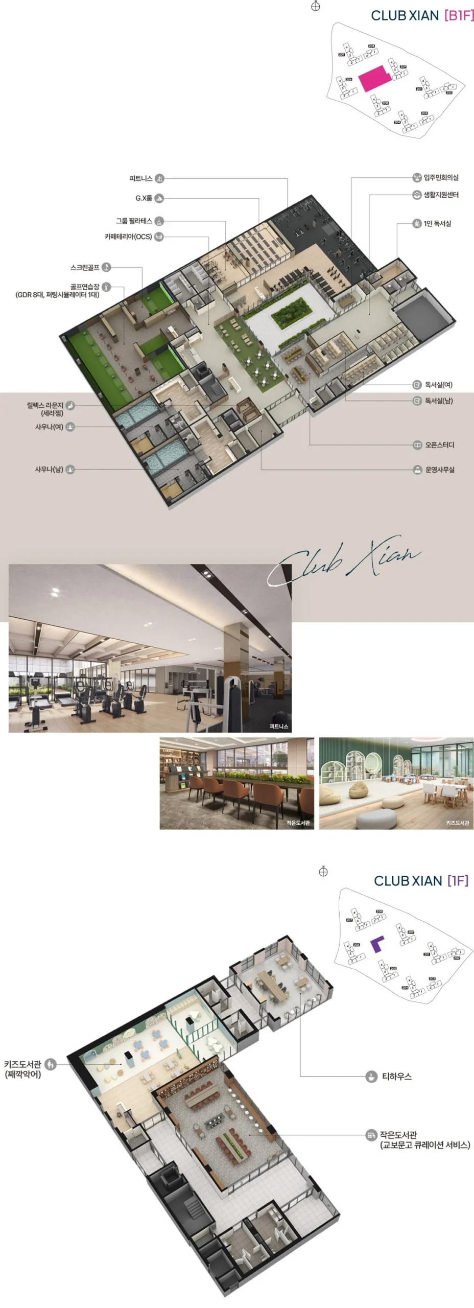 오산헤리티지자이와 병점역 생활권 거리 및 교통 환경 지도